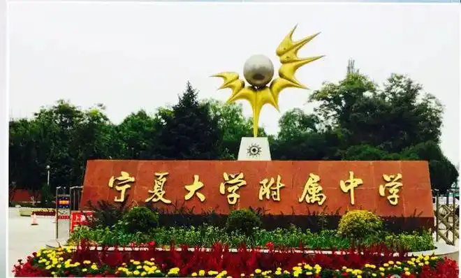 深丨宁大附中何时重现辉煌