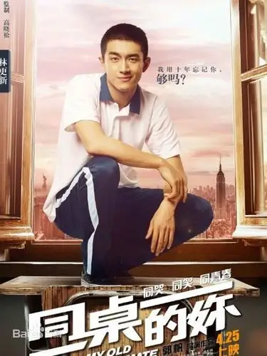 林更新电影海报