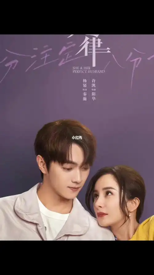 许凯杨幂爱的二八定律