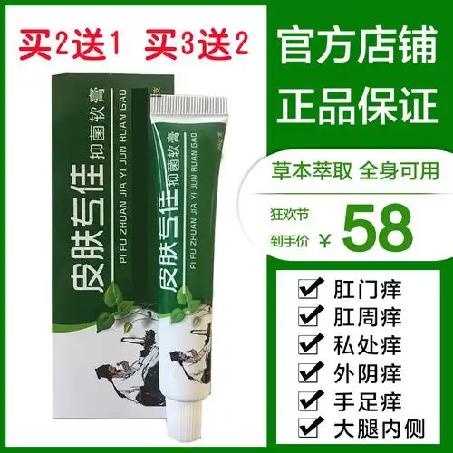 芙葆百草康芙葆灵正品芙乐草本肤抑菌乳膏芙乐芙同侗人帮邦膏官网