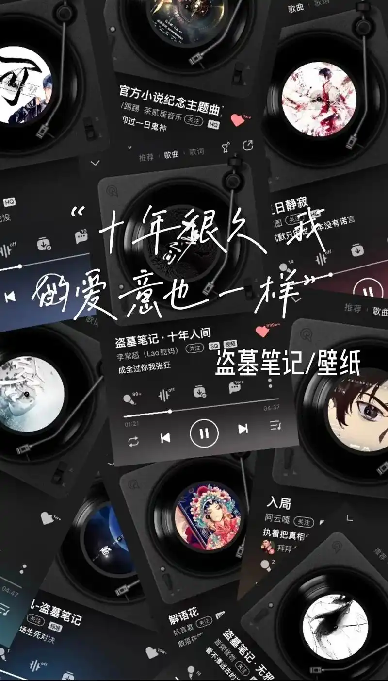 盗墓笔记十年人间 "十年很久 我的爱意也一样#壁纸 #图片 - 抖音