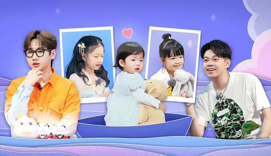 的小尾巴第10期上 心儿返场汪苏泷秒变花痴粉 兄妹回忆成催泪弹 -综艺