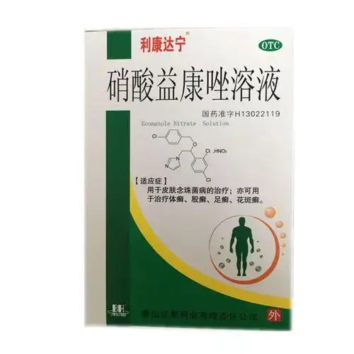 硝酸益康唑溶液