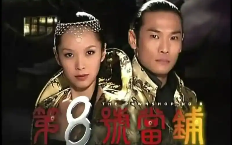 第八号当铺韩诺x阿精cut2124