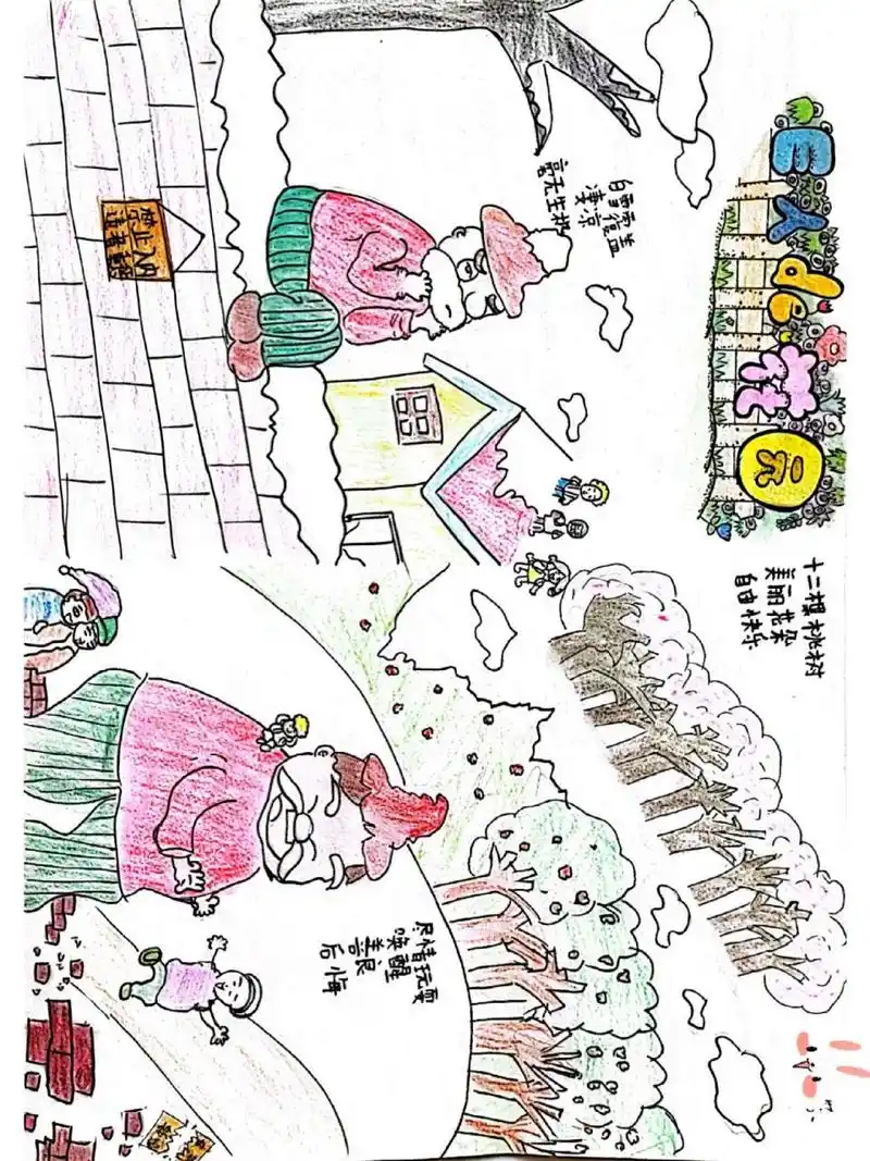 五年级巨人的花园手抄报