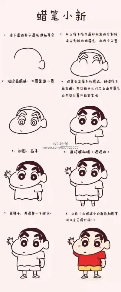 简笔画教程图片步骤绘画教程自学