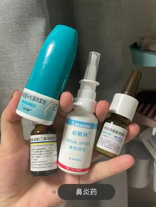 也用过这些鼻炎产品,就最为直观的内舒拿也是普遍会用到的糖皮质激素
