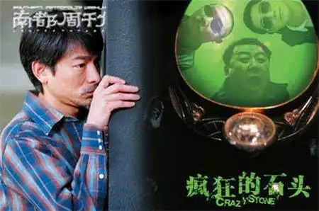 《疯狂的石头》票房惨淡_新闻中心_新浪网