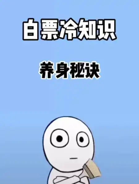 每天跟我涨知识,有趣的知识又增长了-度小视