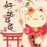 女性旺财旺运微信头像