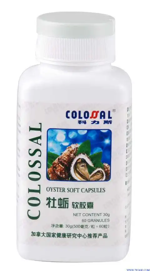 供应牡蛎软胶囊