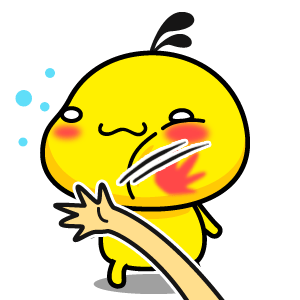 油爆叽丁贱萌来袭表情～掌嘴