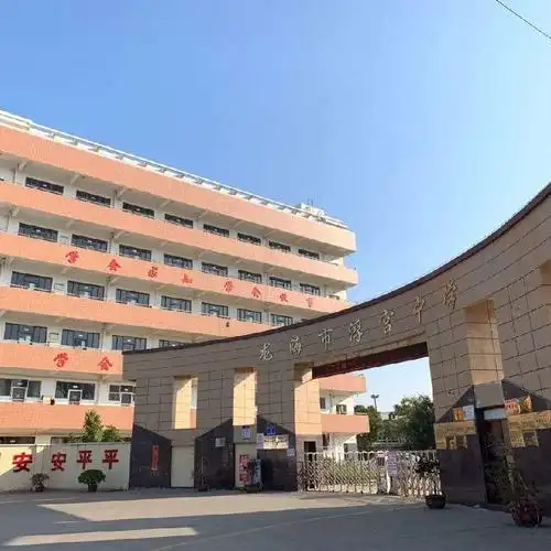 维护校园安全,共筑安全防线——浮宫中学2020—2021学年第一学期安全