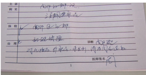 护肤品过敏如何开证明