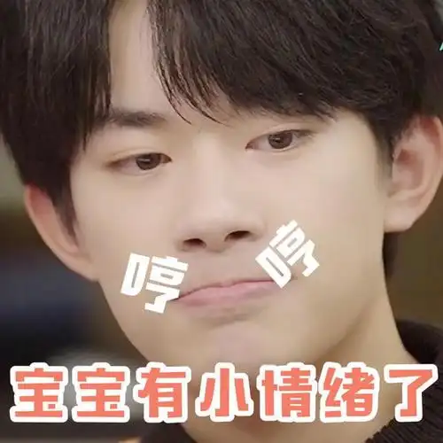 易烊千玺搞笑表情包来啦,快快更新你的表情包库