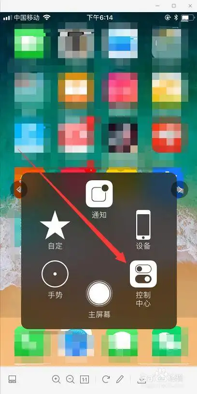 苹果手机如何快速打开手电筒照明