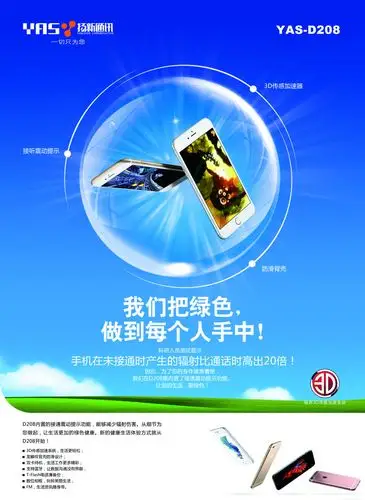 素材模板下载,本次平面广告 作品主题是 蓝色简约手机宣传海报