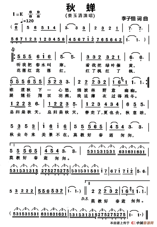 秋蝉_简谱_搜谱网
