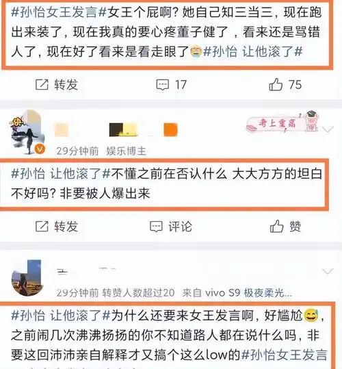 她们做出了相反的选择:章子怡重回c位,杨颖作到塌房