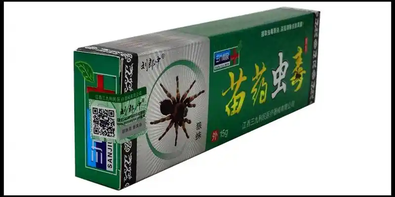 刘郎中苗药虫毒本乳膏买3赠15赠210赠5苗药虫毒软膏