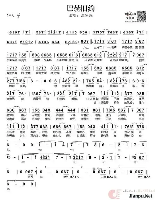 《巴赫旧约》简谱汪苏泷原唱 歌谱-钢琴谱吉他谱|www.jianpu.