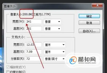 怎么把照片变成200k优质