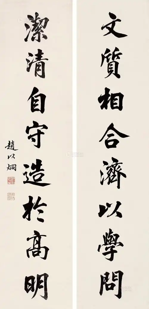 【楷书八言联 对联 纸本】拍卖品_图片_价格_鉴赏_书法_雅昌艺术品