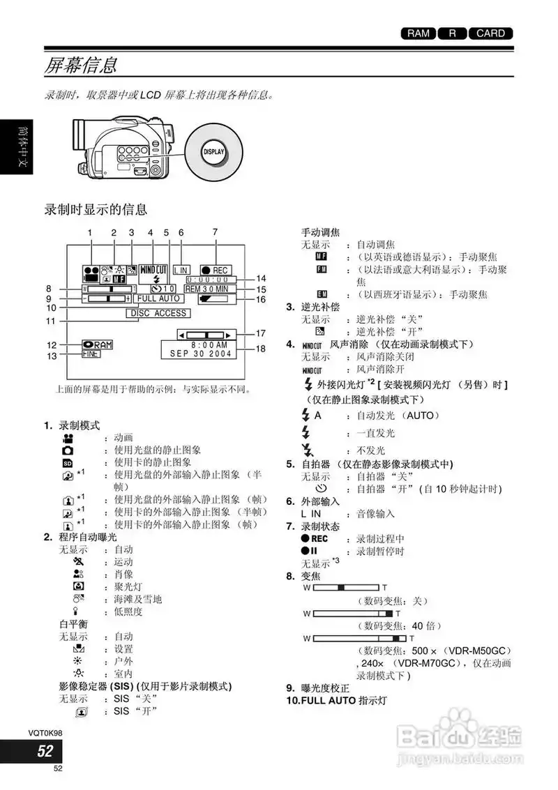 vdr-m50en dvd格式数码摄像机使用说明书:[6]