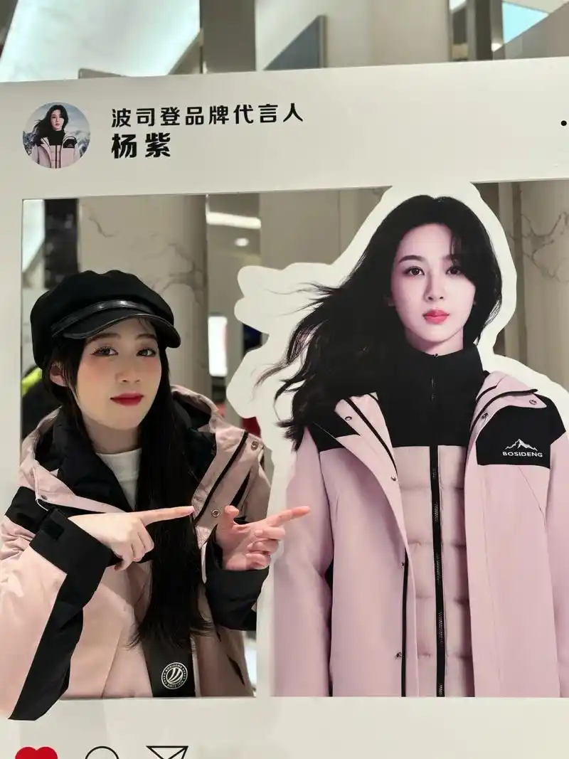 嘻嘻,穿上杨紫姐姐同款啦!9898.不愧是我杨紫姐姐代言的羽 - 抖音