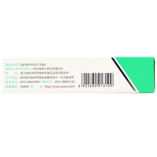 美多信 莫匹罗星软膏 2%*5g 1盒【图片 价格 品牌 报价】-京东