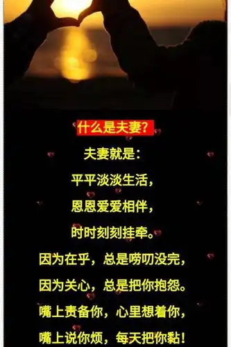 一世夫妻,送给所有恩爱夫妻!夫妻本是前世缘,恩恩爱爱常相伴!