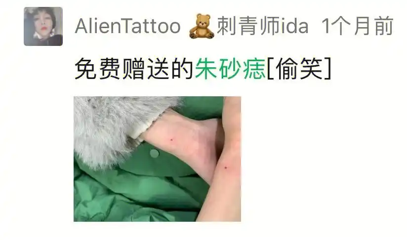 关于朱砂痣情侣纹身