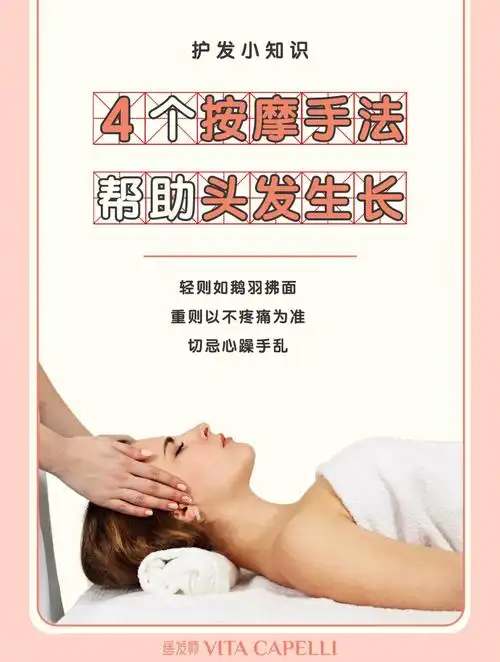 4个按摩手法帮助头发生长