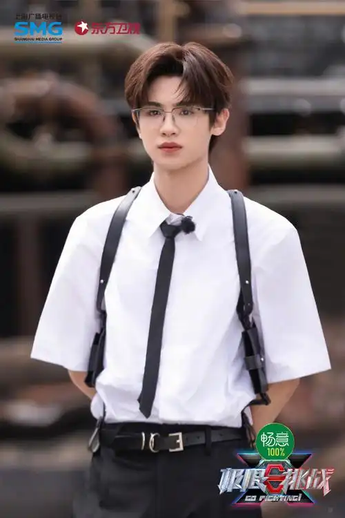 黄明昊极限挑战