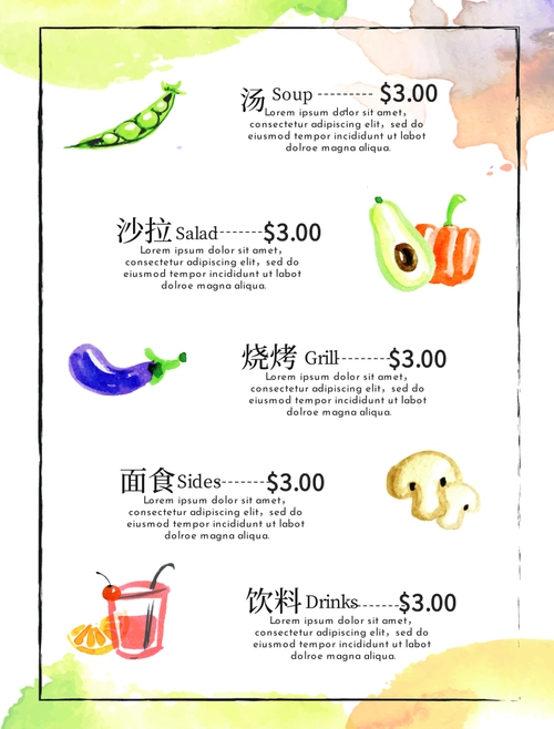水彩手绘风中英文酒水单菜单/食品酒水单-凡科快图