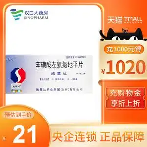 【苯磺酸施慧达】苯磺酸施慧达品牌,价格 - 阿里巴巴