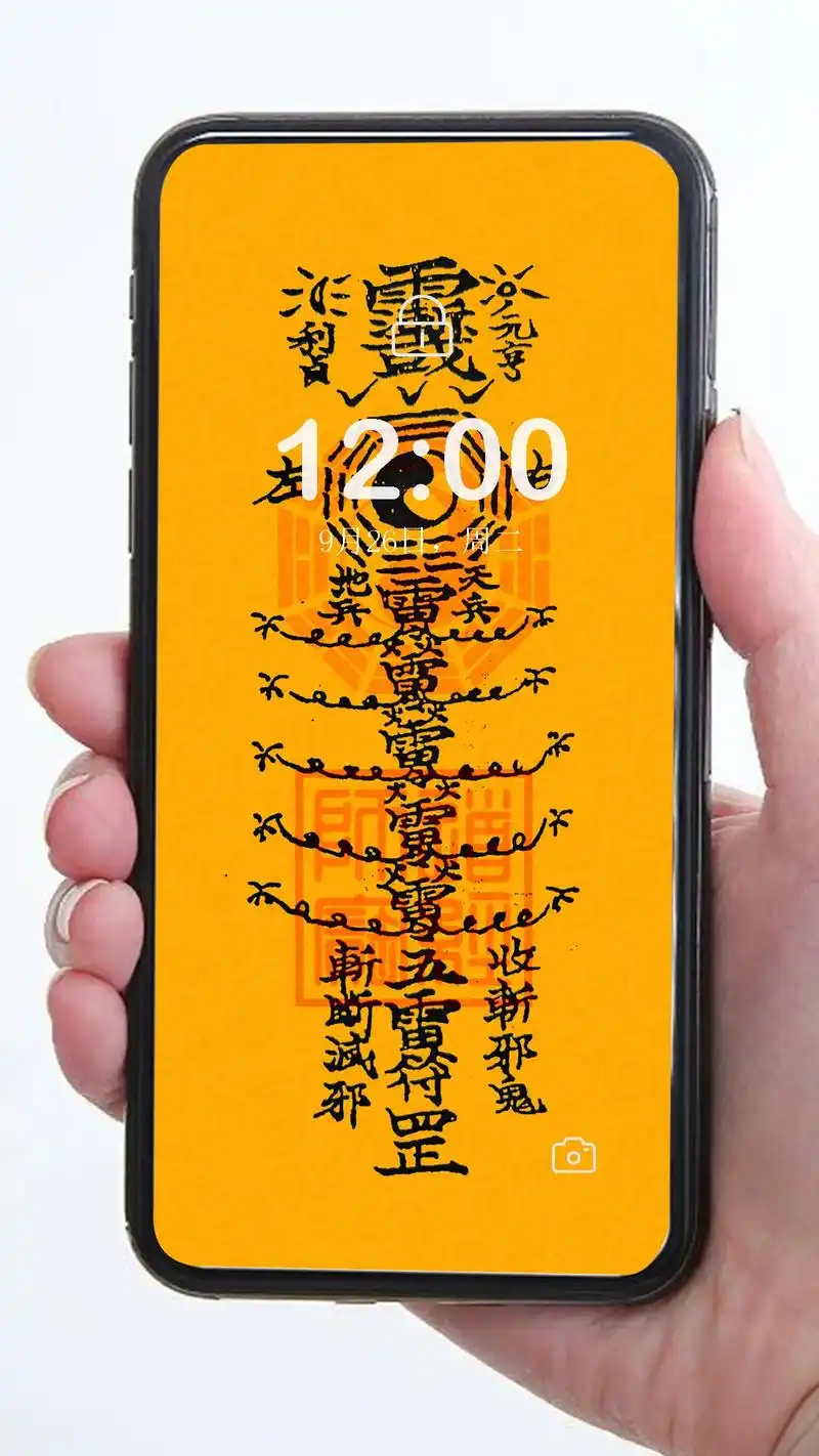 "五雷符"万符之首,驱邪纳福,威力巨大,缘主自取. #愿所求 - 抖音