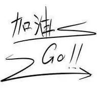 正能量励志霸气微信头像【点击鼠标右键下载】