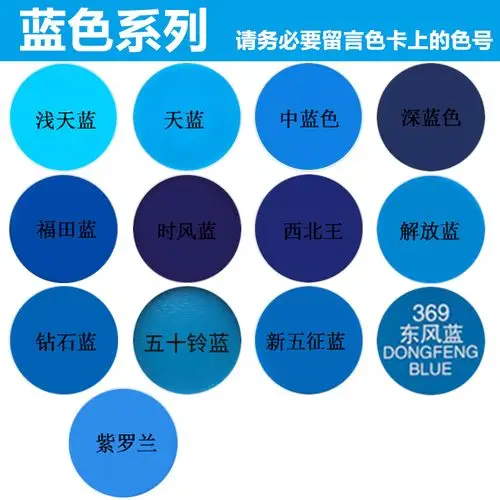 蓝色自喷漆手摇喷漆涂鸦墙面室内福田蓝深蓝时风蓝东风蓝油漆小瓶