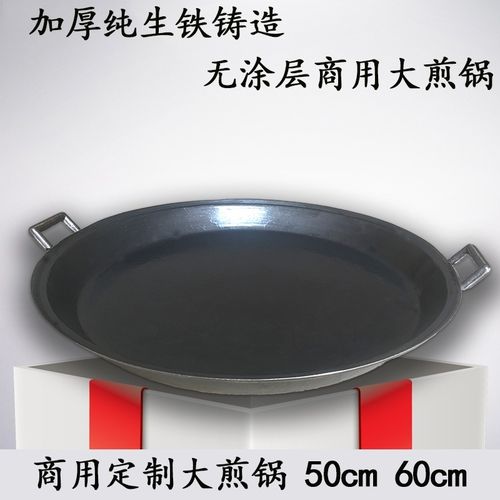 超大平底锅大号商用60cm家用电磁炉专用煎锅冷面煎锅