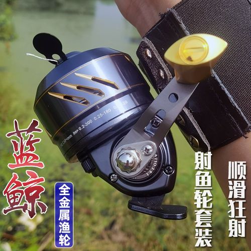 蓝鲸30新款不卡线万品全金属射鱼轮鱼鳔弹弓打鱼渔轮套装射鱼神器