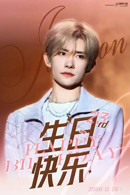 易烊千玺二三逢时戢鳞风起