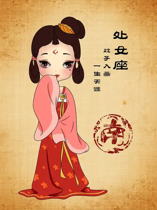 12星座古装q版女孩