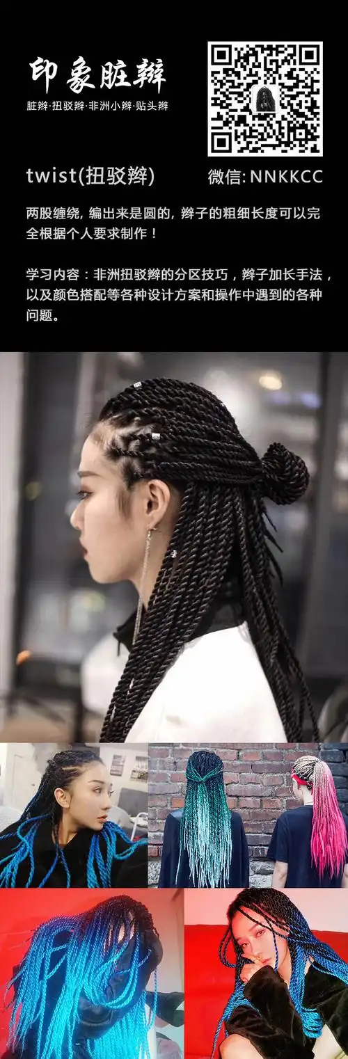 苏州脏辫哪里可以做?点击查看