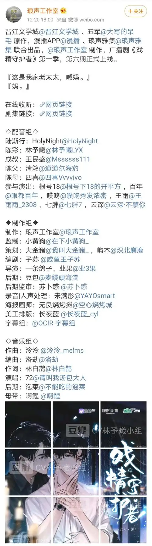 【cv林予曦】2020年12月资源汇总楼