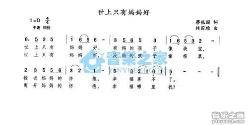 儿歌世上只有妈妈好简谱曲谱歌谱谱子