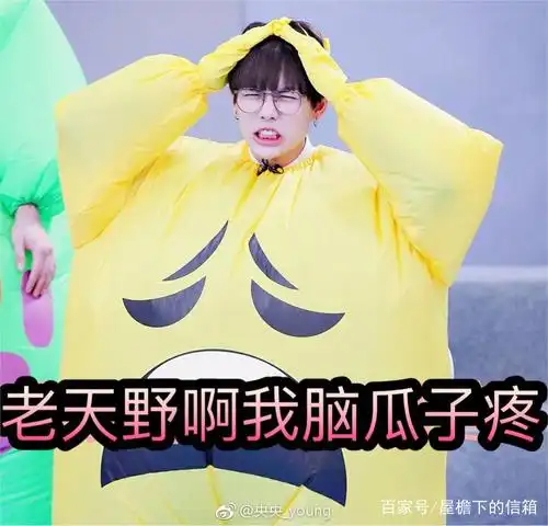 《偶像练习生》中大厂男孩的表情包第二弹,准备好保存了么