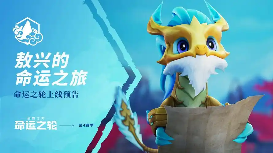 【云顶之巅】把云顶之弈s1到s4写进一首歌