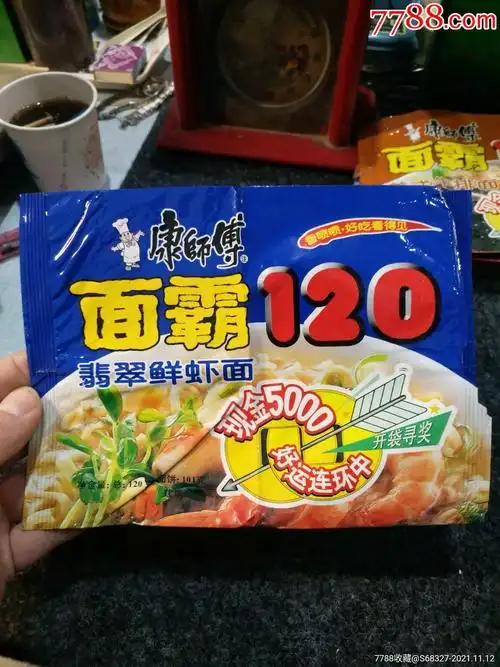 98年康师傅面霸120翡翠鲜虾面