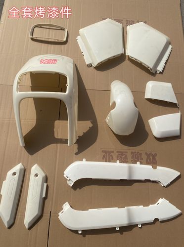 适用于f8雅迪金箭烤漆壳子外壳塑料新国标f6更多电动车零